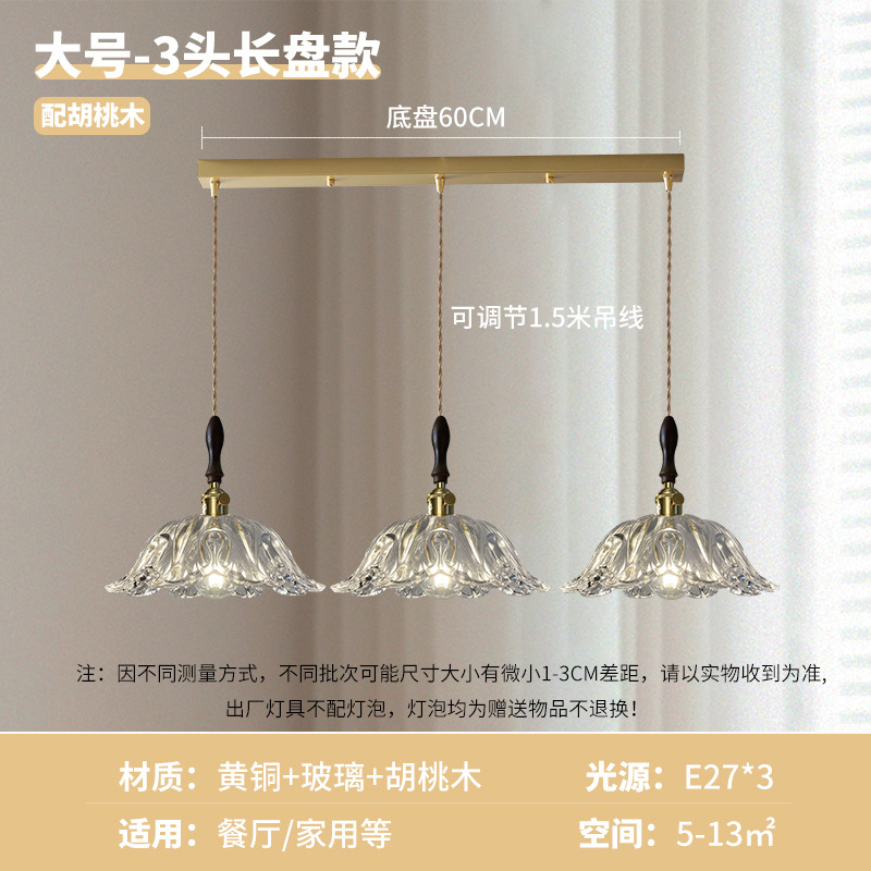 Lámpara de vidrio retro nórdica americana de nuez restaurante sala de té lámpara de bar dormitorio cabezal de cama pequeña lámpara de cama japonesa