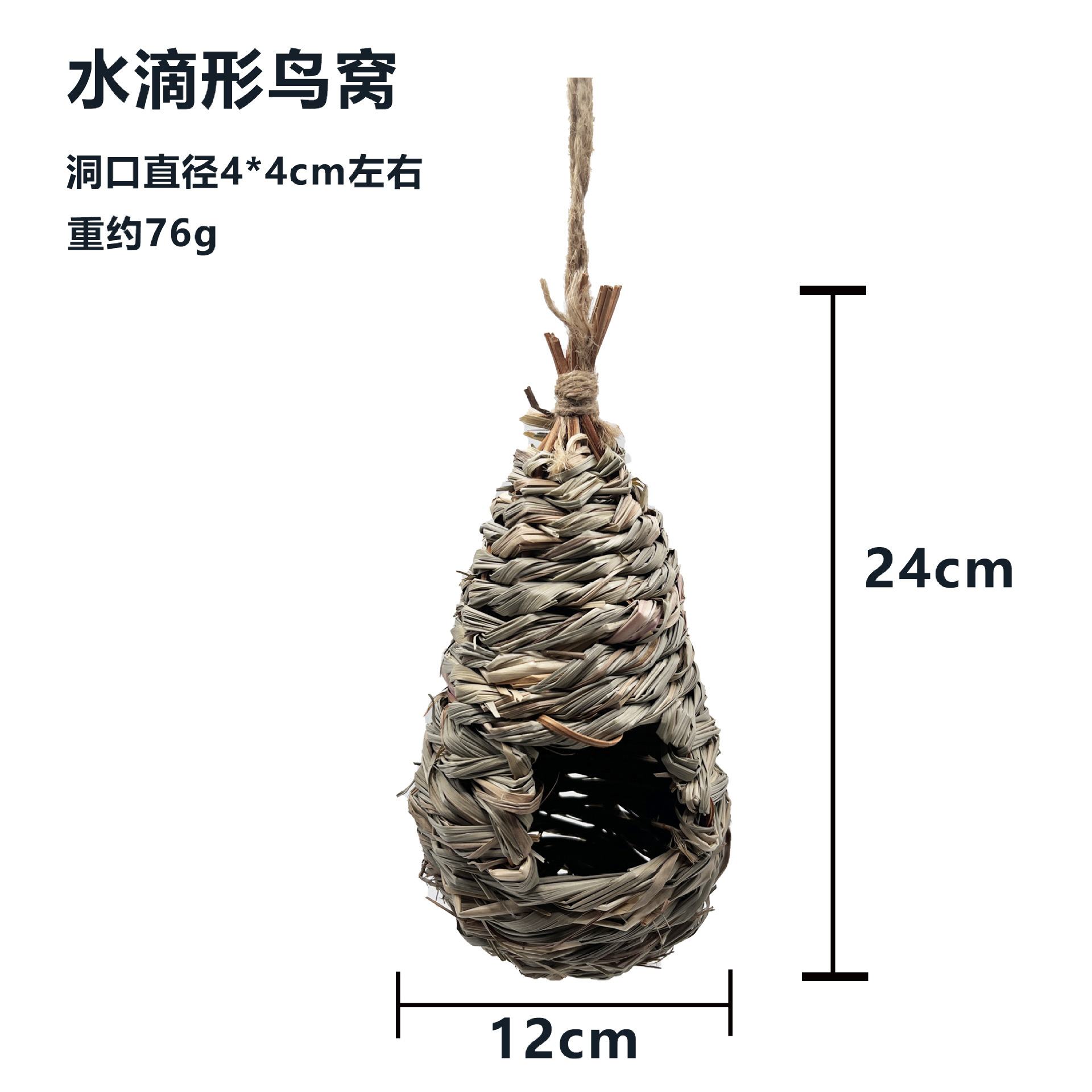 눈물 모양의 새 둥지