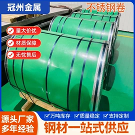 不锈钢板;不锈钢卷;其他不锈钢材