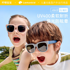 レモンベビー子供用サングラス男の子と女の子偏光抗 UV 潮流ファッションメガネ折りたたみサングラス卸売