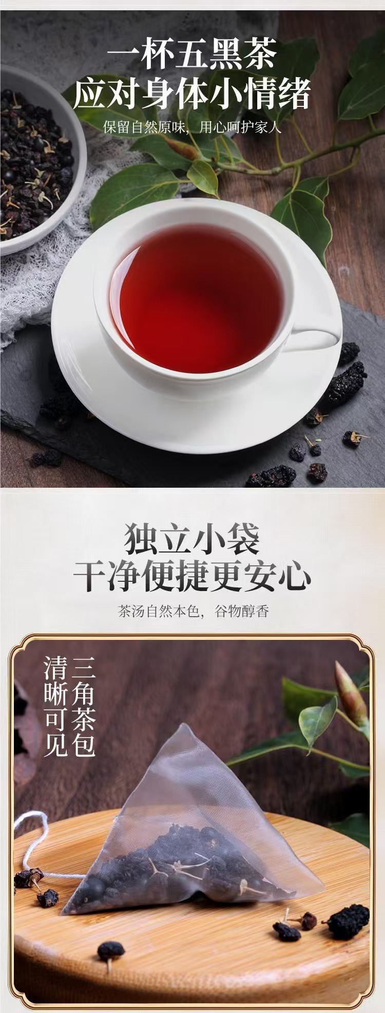 Five Black Herbal Tea Wu Hei Cha 50 Teabags Cold Brewed Sugar Free Daily Wellness Tea in use
