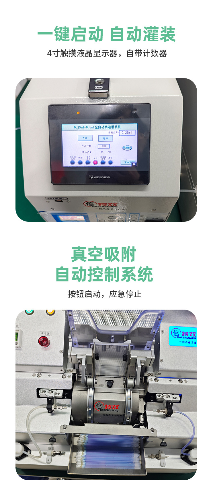 凍精灌裝機2詳情_02.jpg