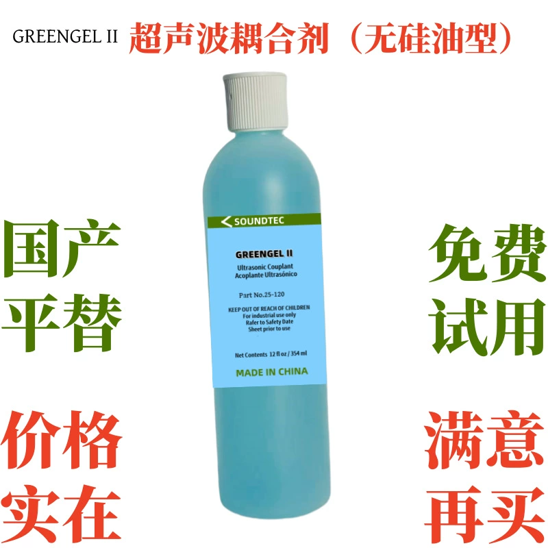 Ультразвуковой датчик дефектоскопа, измерение дорожного движения, звуковой передатчик, американский магнето ULTRAGEL, соединительный агент, бытовая плоская замена