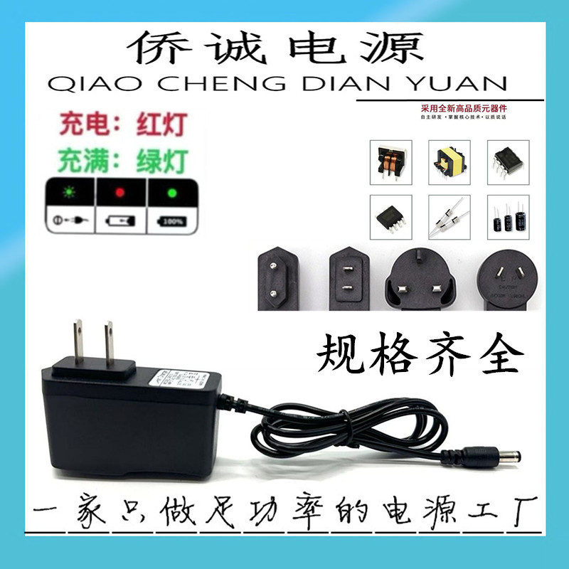 4.2V 8.4V 12.6V 16.8V1A/2A Lithium Battery Charger Headlight Bright Light Flashlight Hand Drill