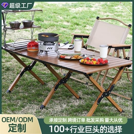 野营折叠桌椅;防潮/野餐垫;天幕
