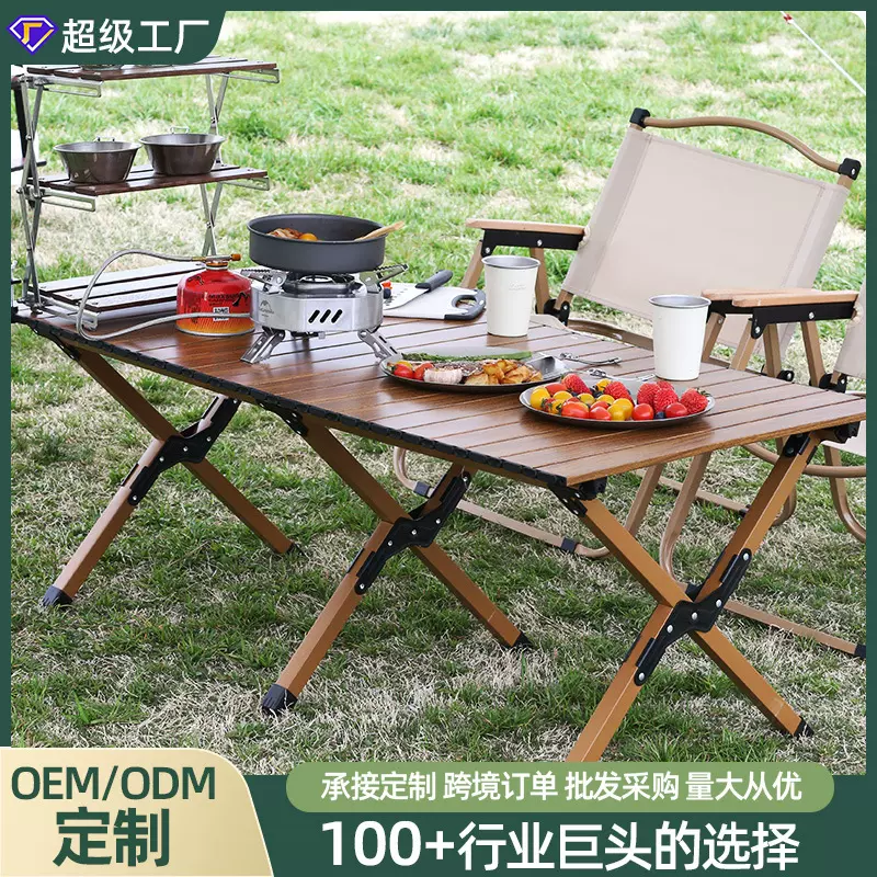 现货户外折叠桌便携式蛋卷桌黑化露营野餐桌旅行折叠桌野营桌批发