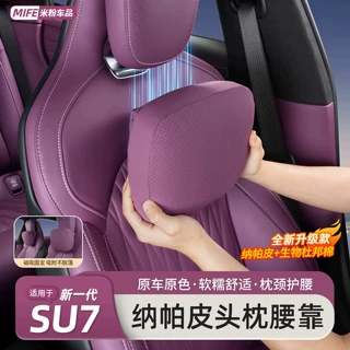 适用于小米YU7磁吸头枕腰靠护颈枕SU7小米商城同款舒适头枕腰靠枕