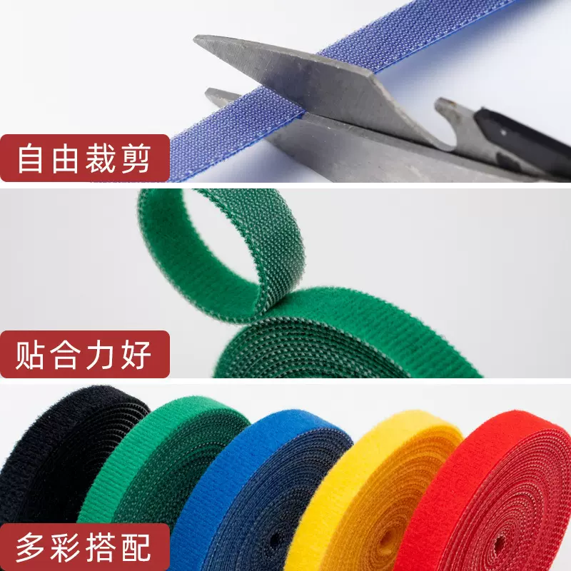 定制魔术贴扎带背靠背理线器数据线收纳固定绑带背对背捆绑束线带