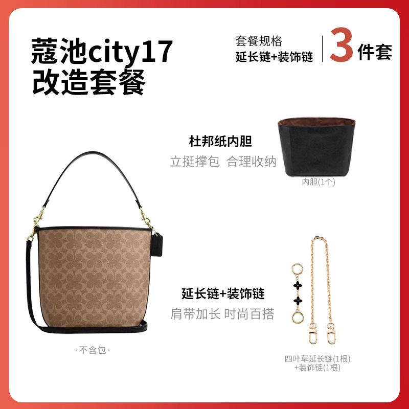 适用city17水桶包内胆杜邦纸包撑防水收纳袋|undefined