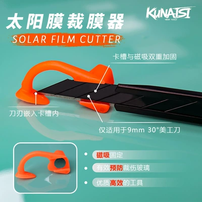 Coolness car film tool, film cutting pad, film cutter, color change film, invisible car wrap, utility knife pad