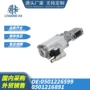 依维柯zf跨境卡车套件