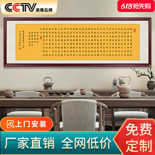 Prajnaparamita Heart Sutra Hanging Painting Living Room Decoration Painting Zen Calligraphy Calligraphy and Painting Diamond Sutra Tea Room Background Mural