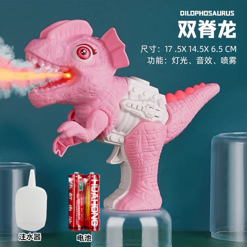 Dinosaurio pistolas de pulverización simulación T-Rex modelo sonido óptico para niños y niñas juguetes pistolas de agua Amazon