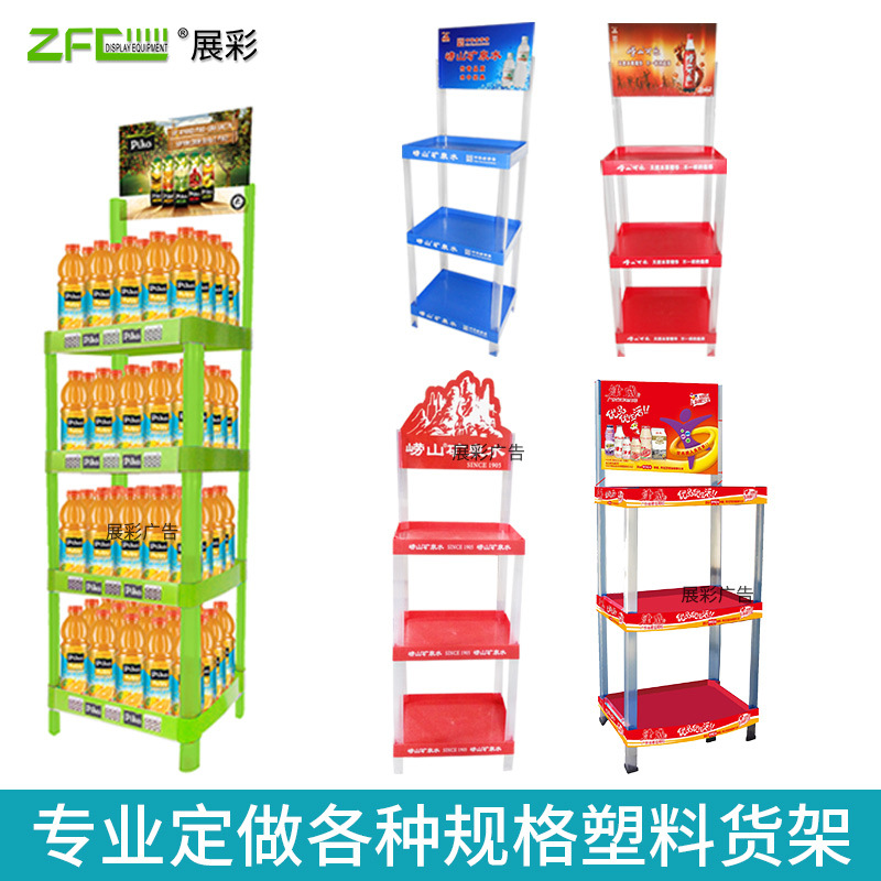 厂家直销商超塑料展示架超市饮料食用油牛奶货架53*35多层陈列架