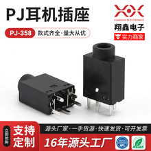 ���γ���ֱ��  �������� pj30580 3.5ֱ��ʽ�������� PJ30580�ֻ�