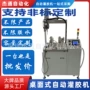 自动双工位双组分旋转治具