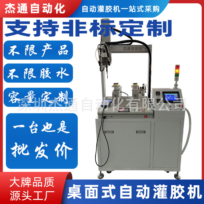双工位9轴旋转自动灌胶机主图