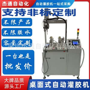 Desktop Dual-Station Dispensing Machine Rotary Ab Two-Component Automatic Glue Dispensing Machine Power Charger Glue Dispenser
