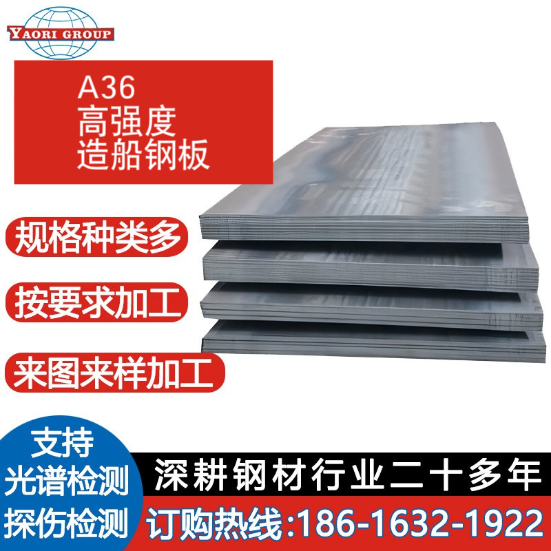 供应美标A36船用碳素钢板可加工零切高强度高强度零切中厚