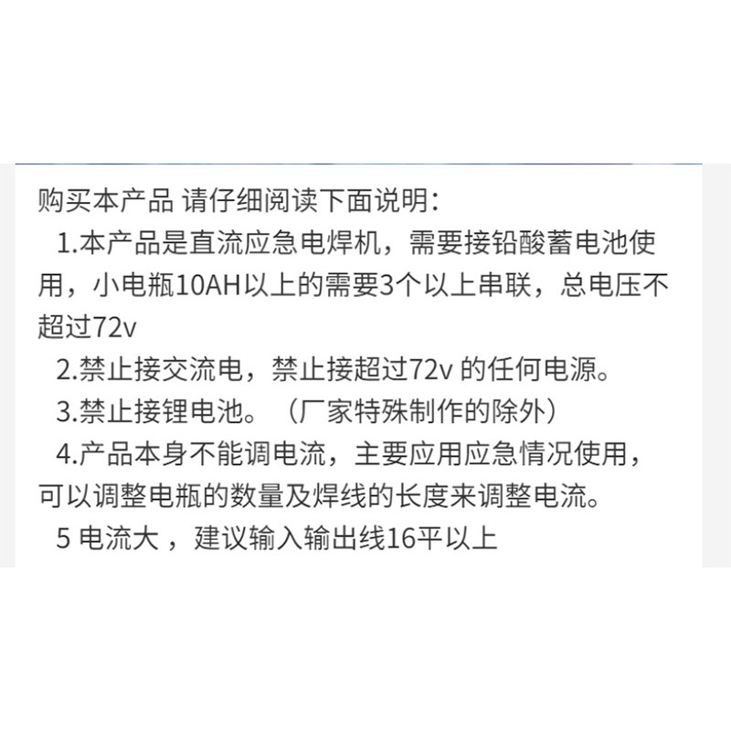 袖珍36-72v 蓄电池应急电焊机大电流直流焊机
