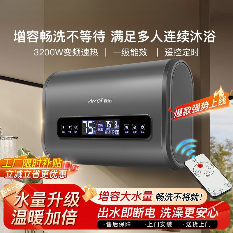 电热水器家用扁桶卫生间储水式一级能效节能洗澡速热淋浴源头