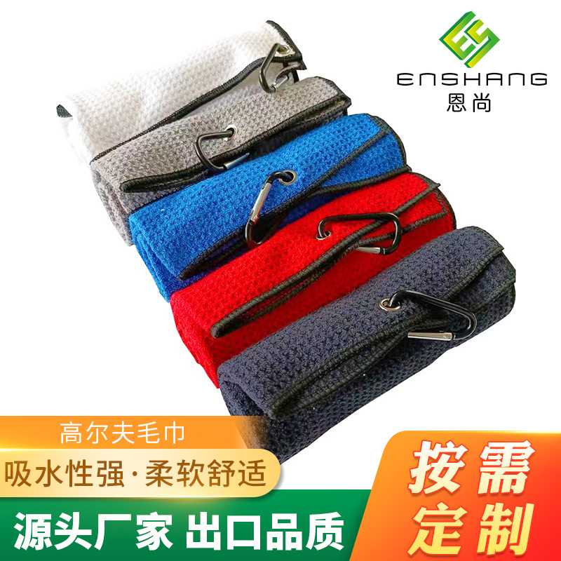 Suzhou Wholesale Waffle-Pattern Cross-Border Golf Towel, Ultra-Fine Fiber Sweat-Absorbent Quick-Drying Towel for Wiping Clubs and Balls