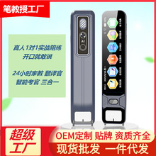严选2025新款智能英语点读笔多功能全科学习通用AI口语老师翻译笔