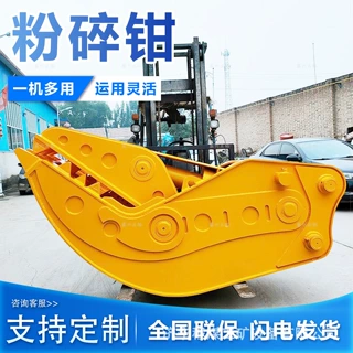 挖掘机属具液压粉碎钳房屋拆迁多用途拆解钳混凝土粉碎钳破碎钳