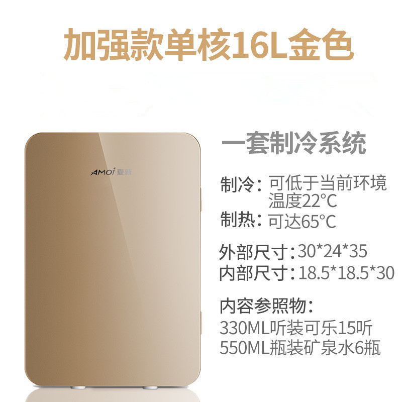 Soyuducular — Mini Refrigerator Student Dormitory - cool-warm-16l-gold-glass-car-refrigerator-china-plug