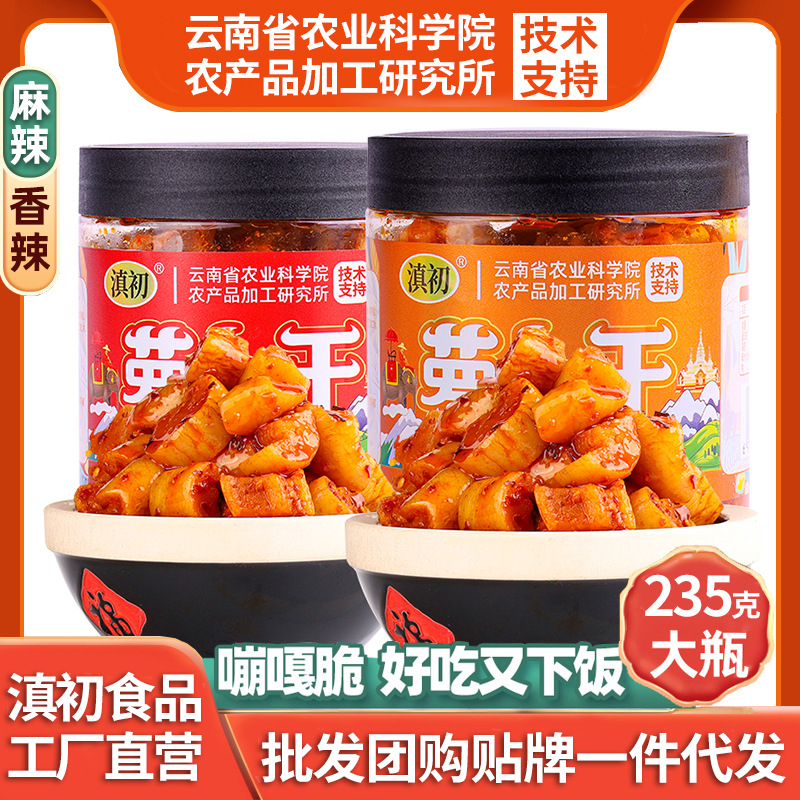 云南高山麻辣萝卜干香辣萝卜丁川味泡菜咸菜下饭菜萝卜条酱腌菜