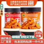 云南高山麻辣萝卜干香辣萝卜丁川味泡菜咸菜下饭菜萝卜条酱腌菜