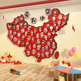 幼儿园红色环创主题文化爱国庆节活动氛围布置墙面装饰贴纸画成品