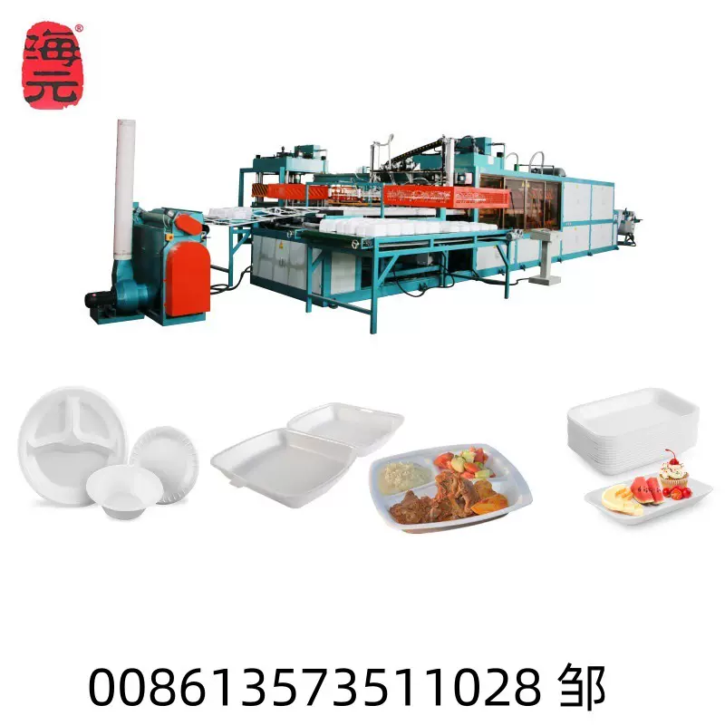发泡材料快餐盒成型机 外卖盒生产设备 泡沫饭盒机器 泡沫碗设备