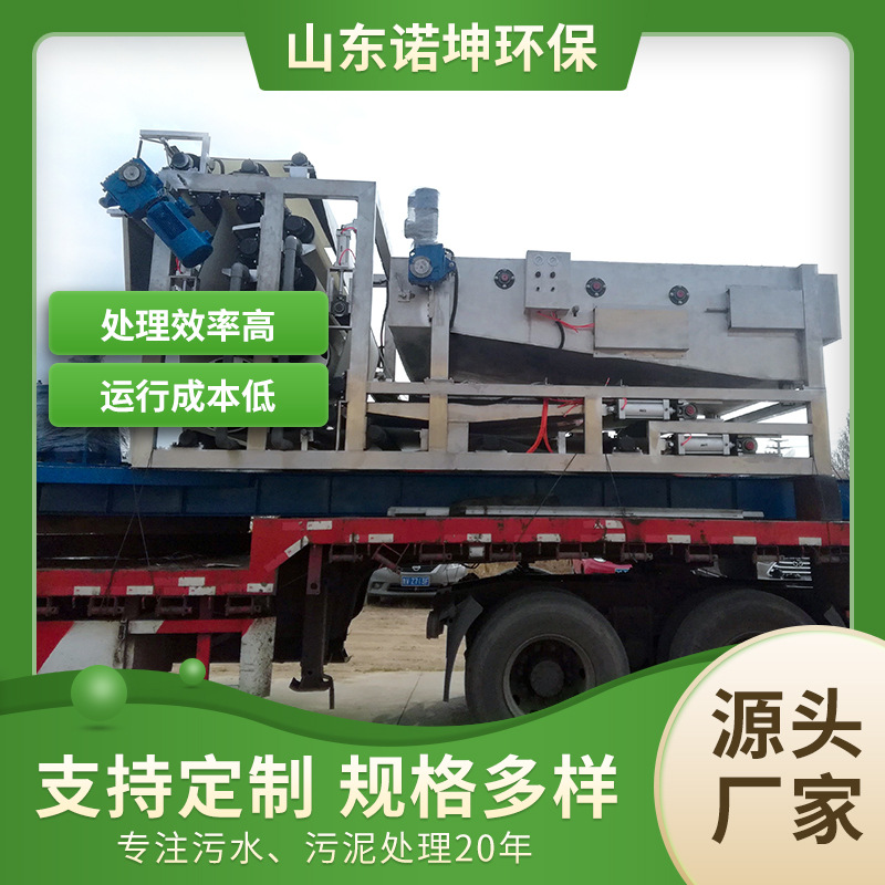 诺坤带式泥浆压干脱水机 大型工厂工业泥浆干湿分离分离器