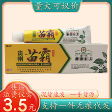 鼎沛贵州苗霸15g/支量大可议价支持一件代发