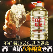 贵州白香珍藏老酒散装约10斤桶装酱香型白酒53度自酿粮食高粱酒