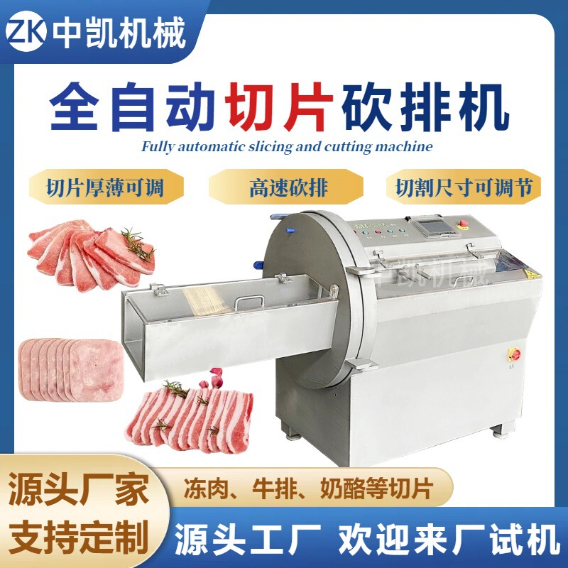 Large Meat Slicer for Pork and Beef, Automatic Meat Slicer for Frozen Meat, Pork and Beef Slicer Large Meat Slicer for Pork and Beef, Automatic Meat Slicer for Frozen Meat, Pork and Beef Slicer