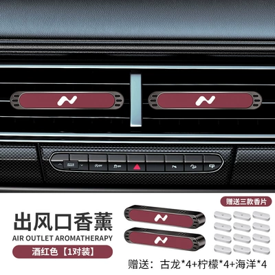 Suitable for Ledo L60/L90: Car Perfume Aromatherapy - long-strip-air-vent-aromatherapy-ledao-silk-screen-red-two-pack-12-pieces-of-fragrance-tablets-free-standard