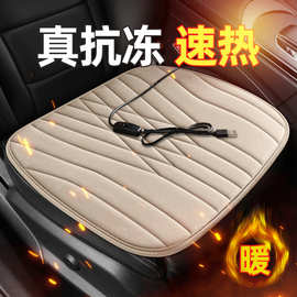 汽车加热坐垫冬季usb电褥子全车用24伏座椅后排座垫车载12V电热毯