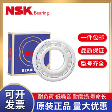 NSK日本进口氧化锆陶瓷轴承高速防水耐高温6800680168026803CE2RS