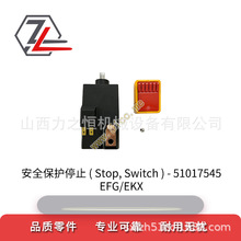 ��܇�����ȫ���oֹͣ51017545�m�����a��EFG/EKX