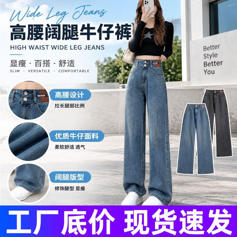 Retro High-Waisted Straight-Leg Jeans, New Spring and Summer Style, Loose Fit, Slimming, Versatile, Drapey, Slightly Stretchy Women's Jeans Retro High-Waisted Straight-Leg Jeans, New Spring and Summer Style, Loose Fit, Slimming, Versatile, Drapey, Slightly Stretchy Women's Jeans