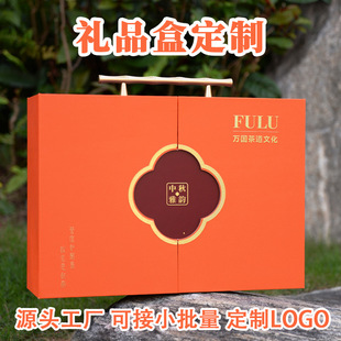 Mid-Autumn Festival Gift Box Customization Business Gift Box Health Care Products Local Specialty Small Jar Tea Packaging Box Customization Factory