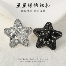 轻奢镂空五角星镶钻金属纽扣复古小香风星星水钻扣子服装辅料定制
