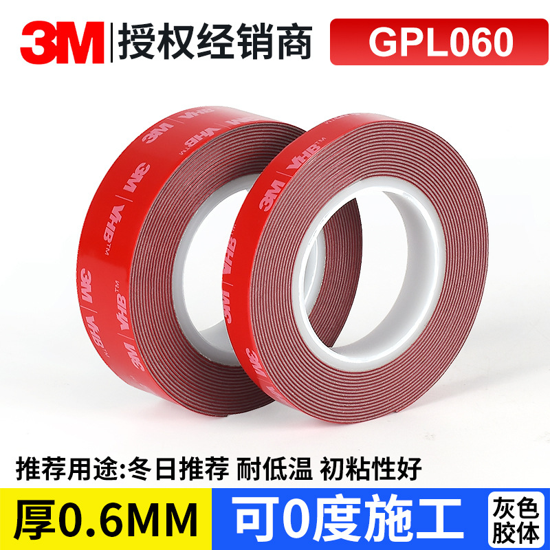 3m両面テープ卸売りは強力な車家両用泡綿テープシール防水耐高温3Mテープをカスタマイズできる