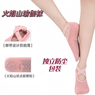 Huoyanshan professional non-slip foreign trade cross-border with thick yoga socks dispensing sports socks independent packaging