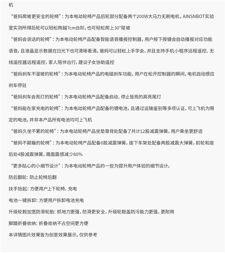 Ainsnbot Electric Wheelchair Smart Lightweight Foldableing Small Automatic Transportation for the Elderly Government Subsidy