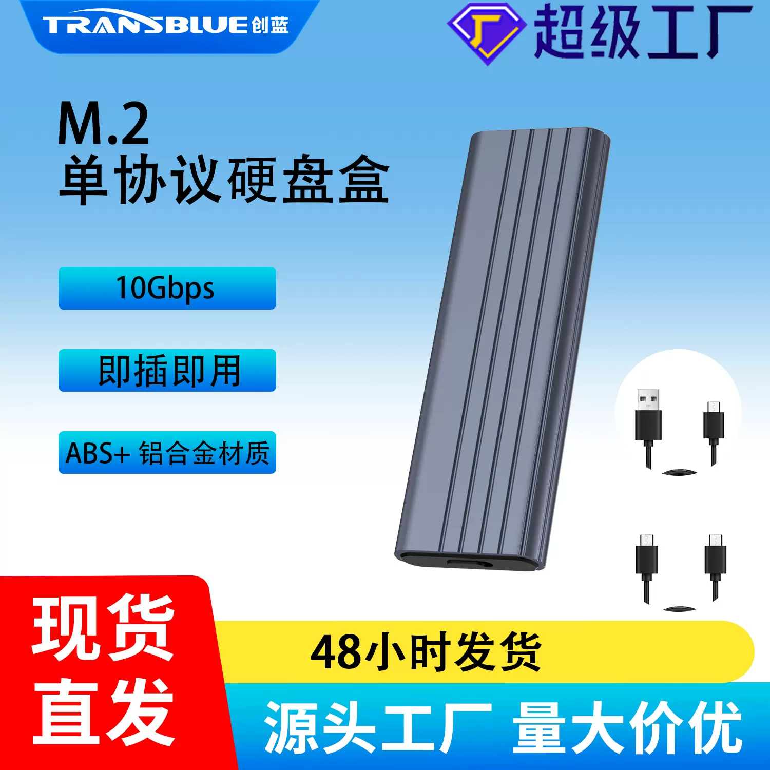 跨境爆款移动硬盘盒M.2硬盘盒子NVME10G高速传输合金材质防摔散热