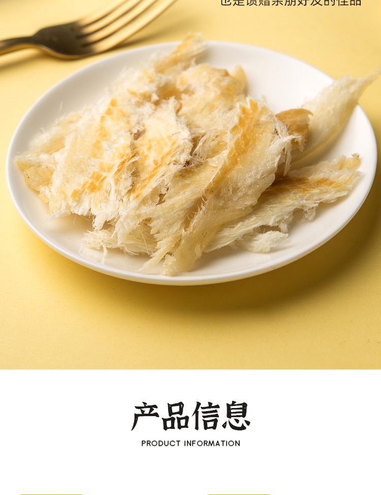 鳕鱼片_08.jpg
