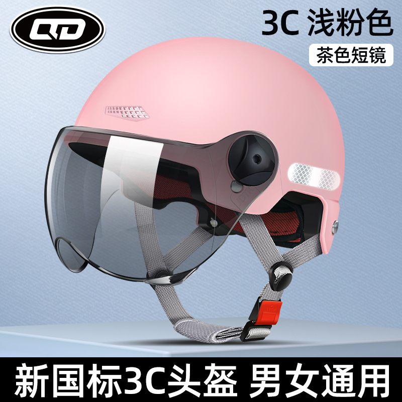 3C Certified Electric, Motuoche Auto Parts and Accessories - 3c-certified-light-pink-tea-short-visor